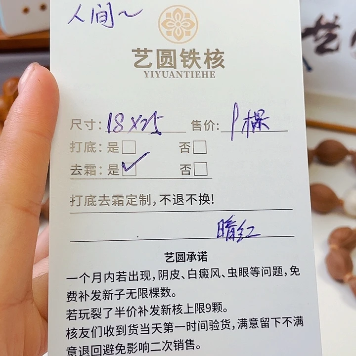 人***包18x25梅林铁核手串9颗