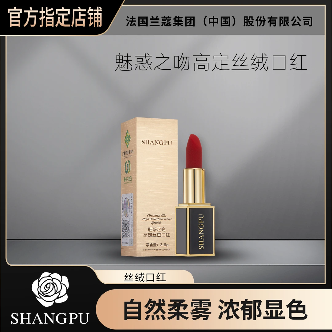 【专柜正品】魅惑之吻高定丝绒显白口红滋润防水不易掉色经典色号