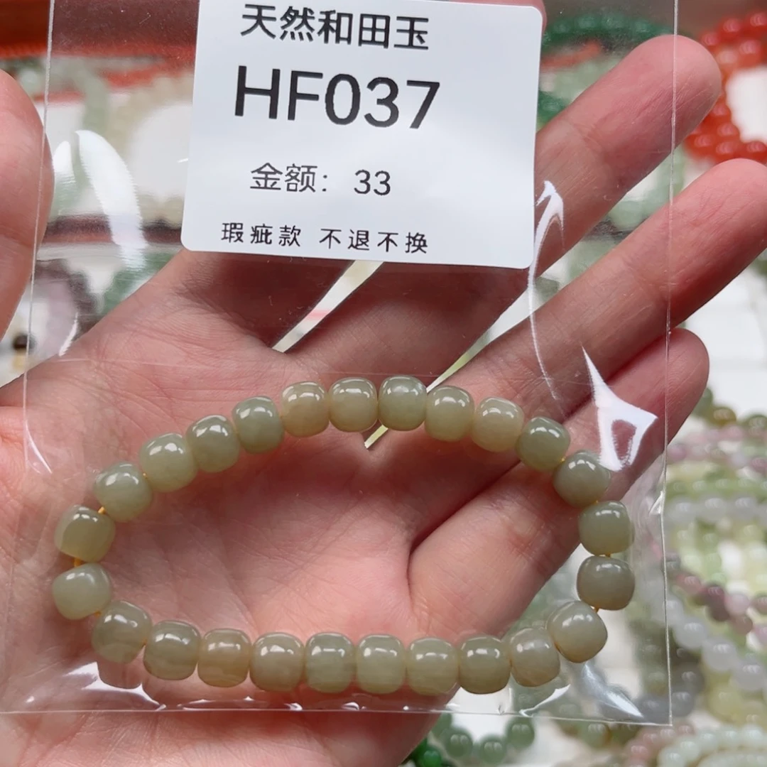 手链未镶嵌和田玉（糖玉）