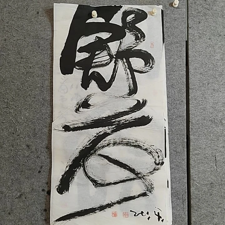 书法宋秉民。舒荷