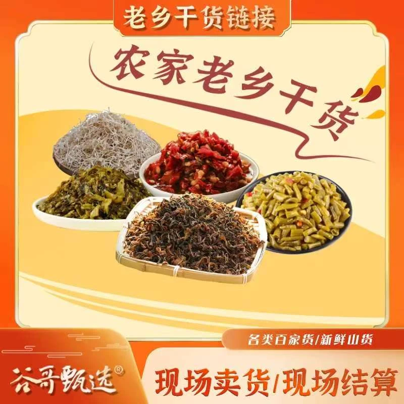 【谷哥专属】直播干货合集1-3（送试喝装、正装拆封不退）