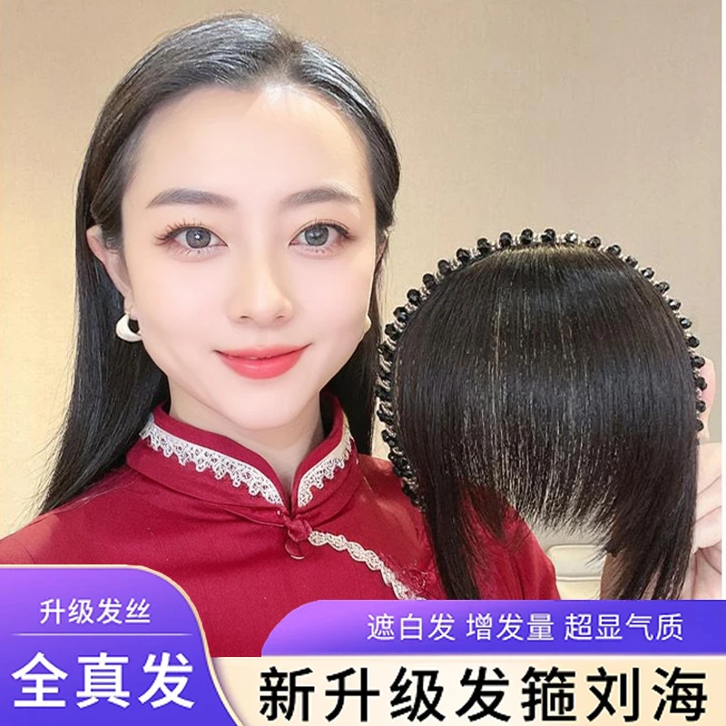 全真发发箍刘海一体假发片遮盖前额鬓角白发碎齐刘海补发神器女