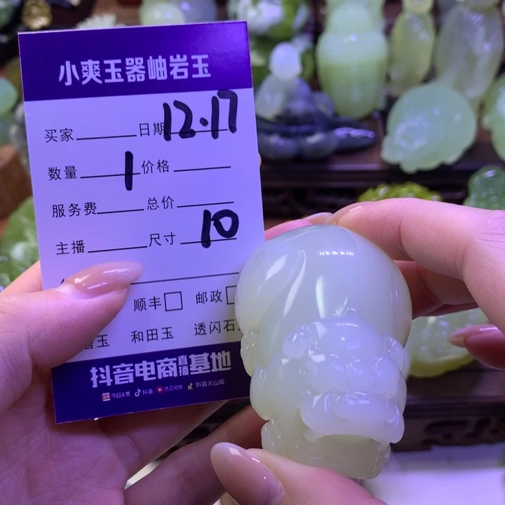 跟***仙岫玉未镶嵌手把件