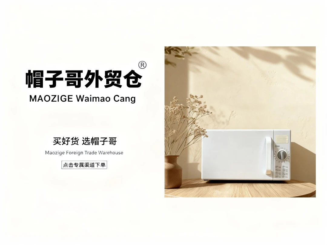 微波炉多功能颜色随机-SW