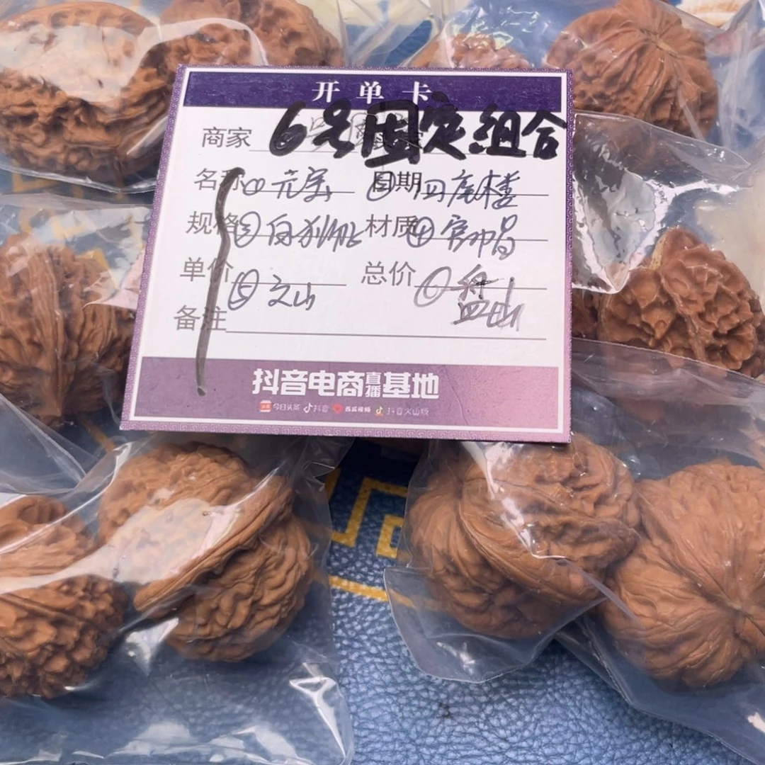 把件文玩核桃6号6对带练手元宝