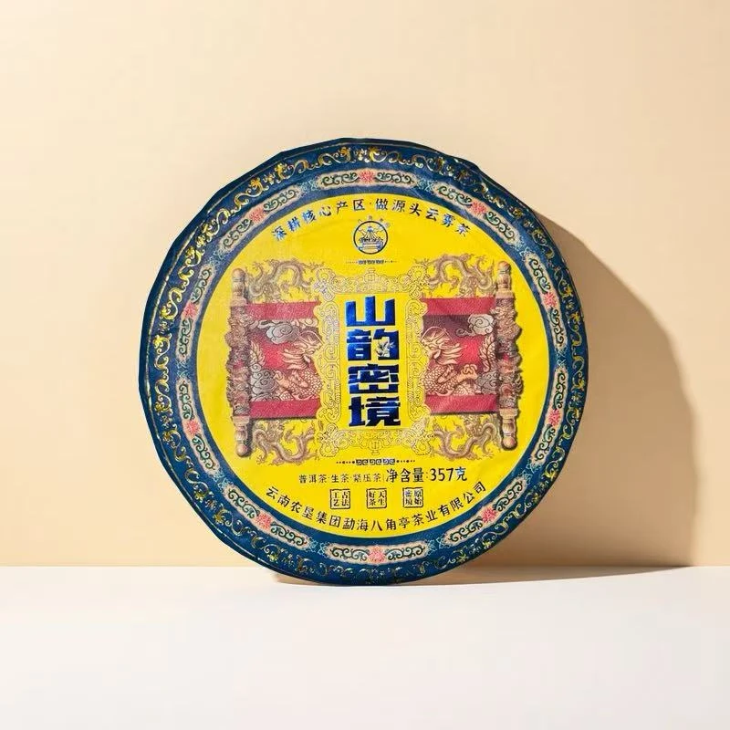 小师妹 八角亭 山韵秘境 普洱生茶（拍5发6饼）