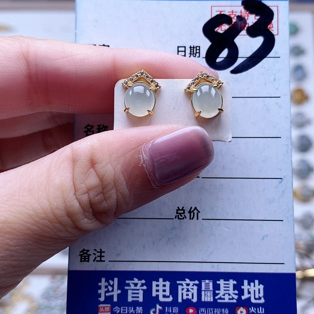 翡翠未镶嵌戒指耳钉