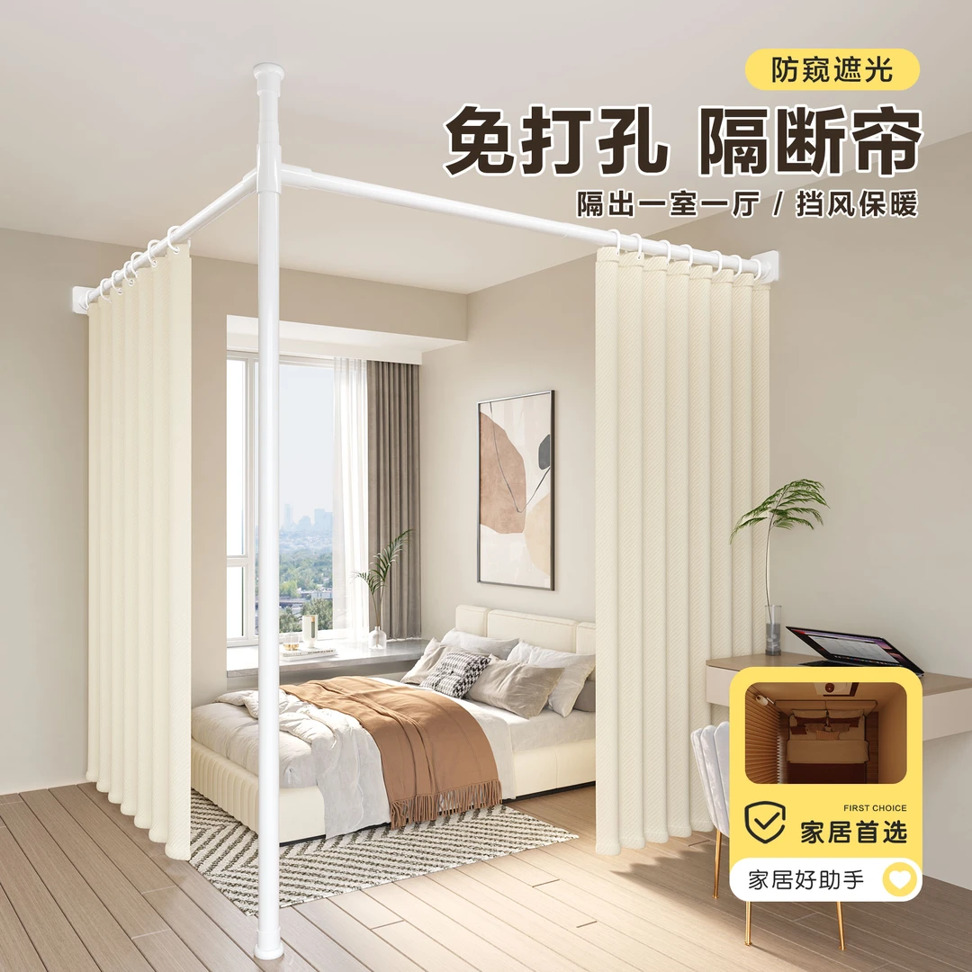 房间客厅隔断帘一房变两房卧室分隔挂帘免打孔遮光窗帘屏风出租房