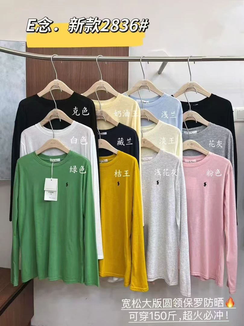 E念2836夏季新款圆领小马刺绣长袖防晒衫女宽松大版显瘦百搭上衣