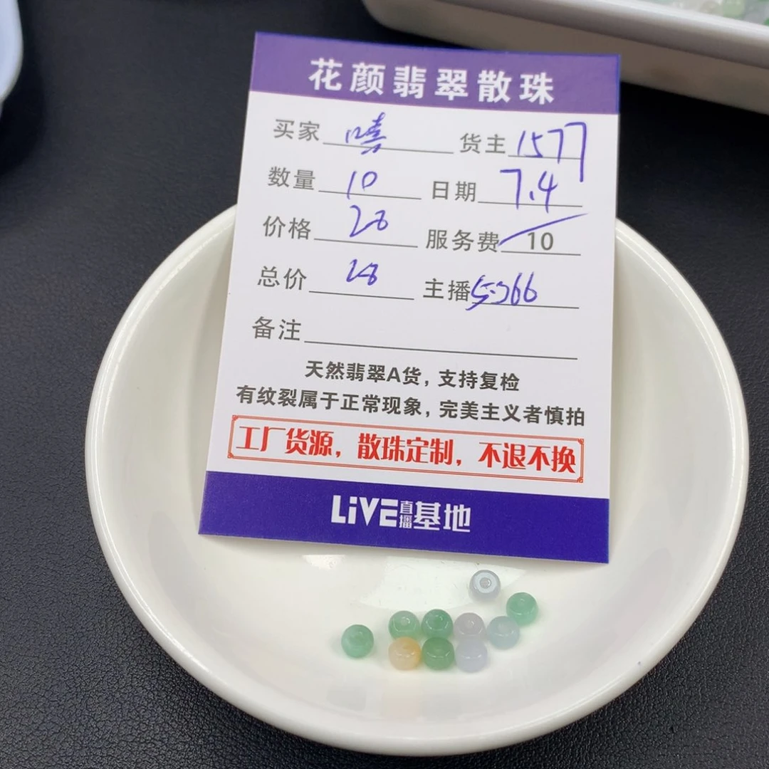 嘻***.翡翠散珠翡翠散珠DIY手串多样性自发
