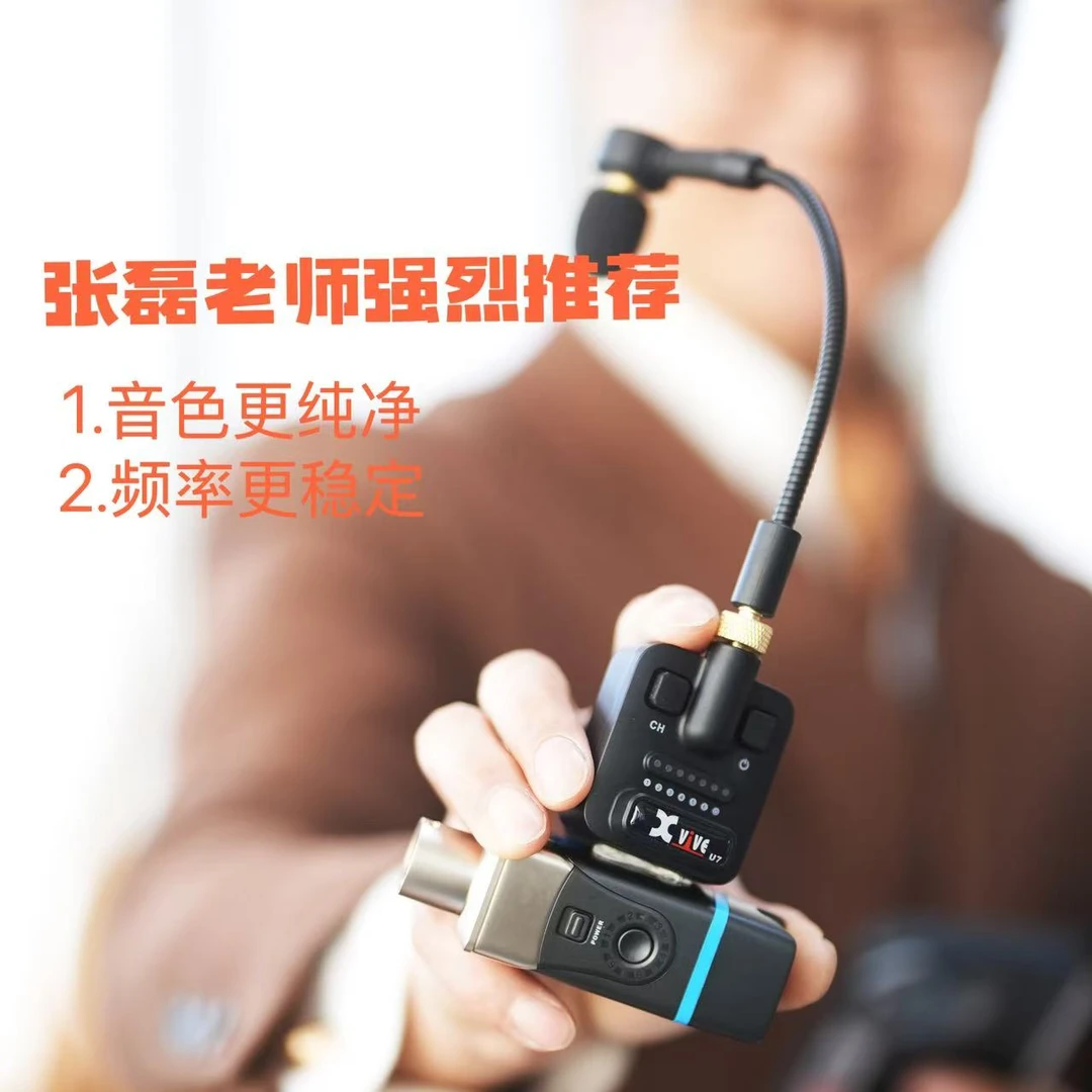 Xviveu7麦克风乐器专用无线话筒萨克斯麦克风