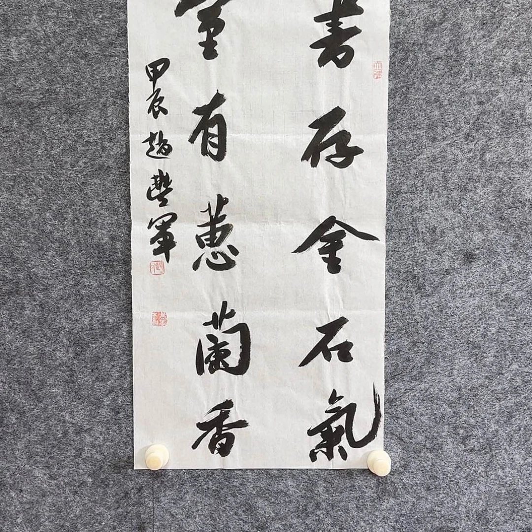 书法赵丰军老师，精品书法