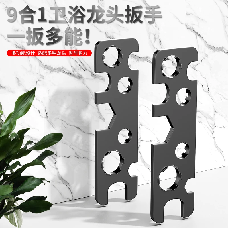 水龙头起泡器阀芯压盖专用扳手混水阀安装拆卸花洒多功能维修工具