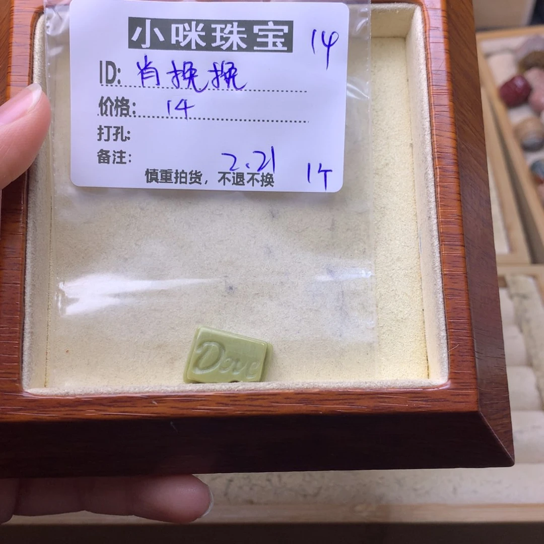 石英质玉珠宝奇石未镶嵌