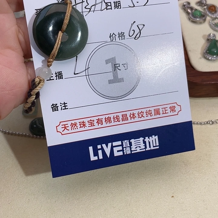 翡翠散珠南*彤翡翠。