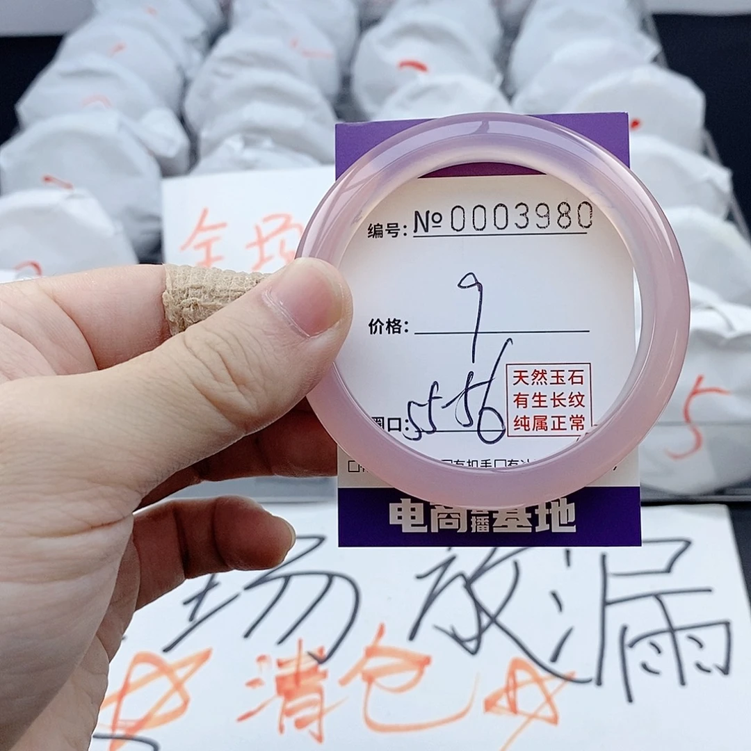 手镯玛瑙/玉髓未镶嵌3980