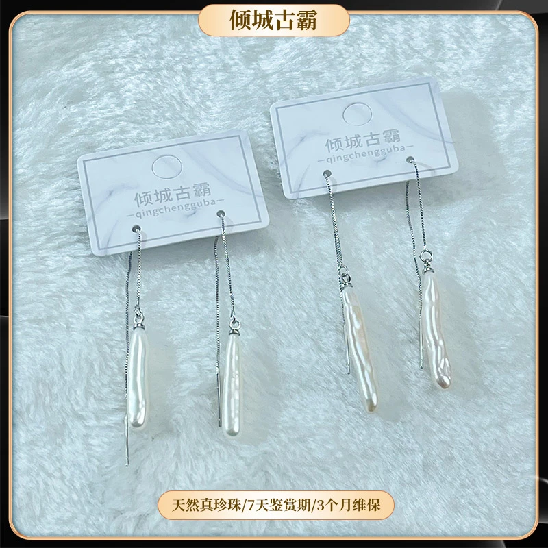 天然淡水真珍珠4-6mm无核极光上上签耳线异形巴洛克多样发一a268