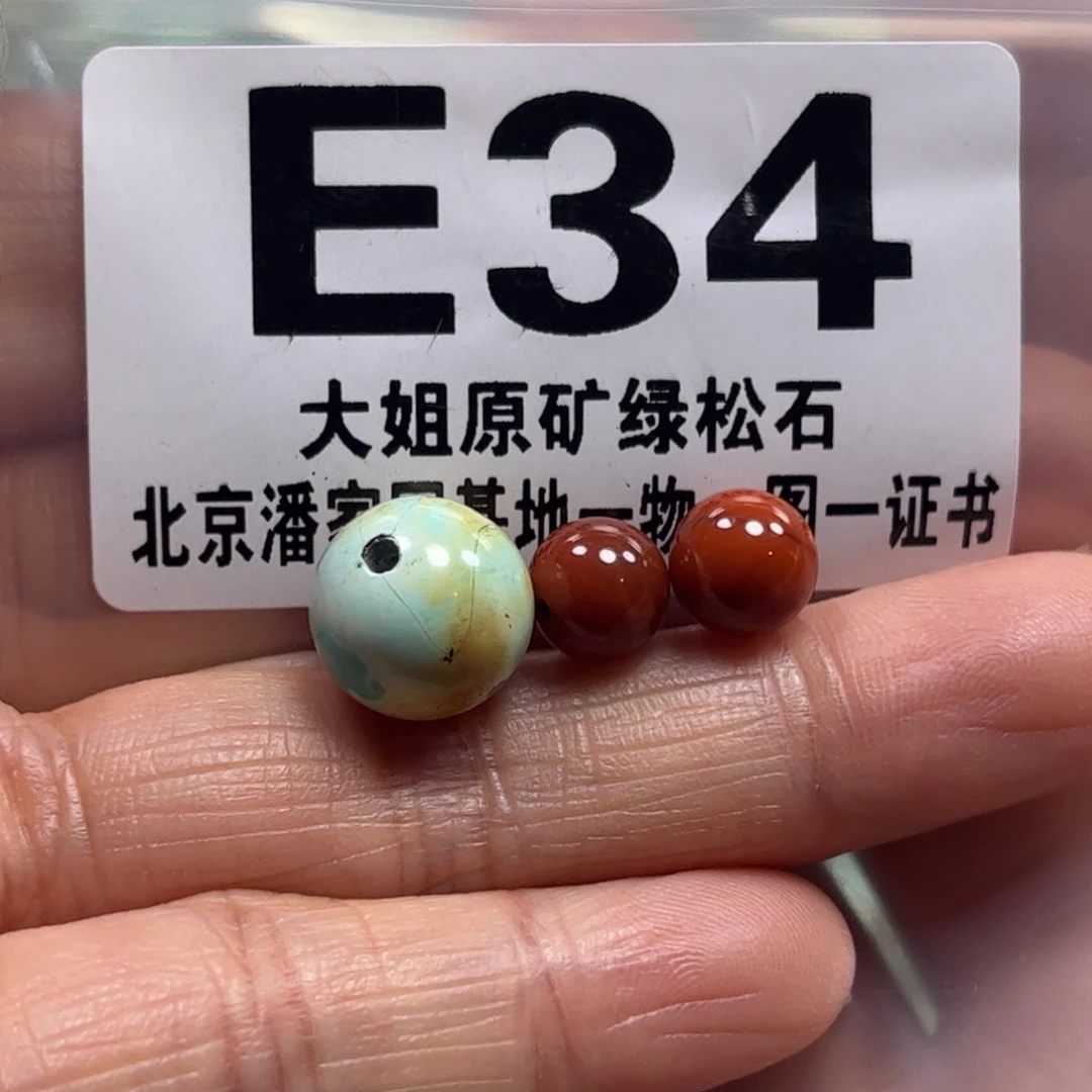 南红玛瑙珠宝奇石未镶嵌杯**了