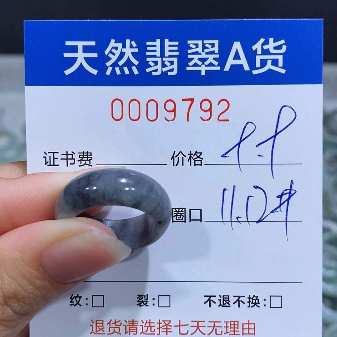 翡翠戒指未镶嵌翡翠
