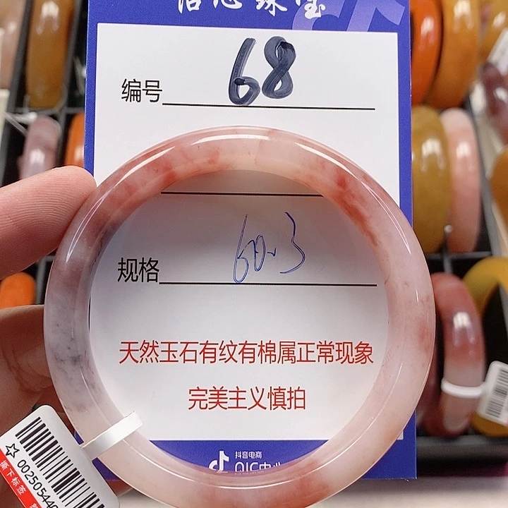 未镶嵌手镯石英质玉（金丝玉）