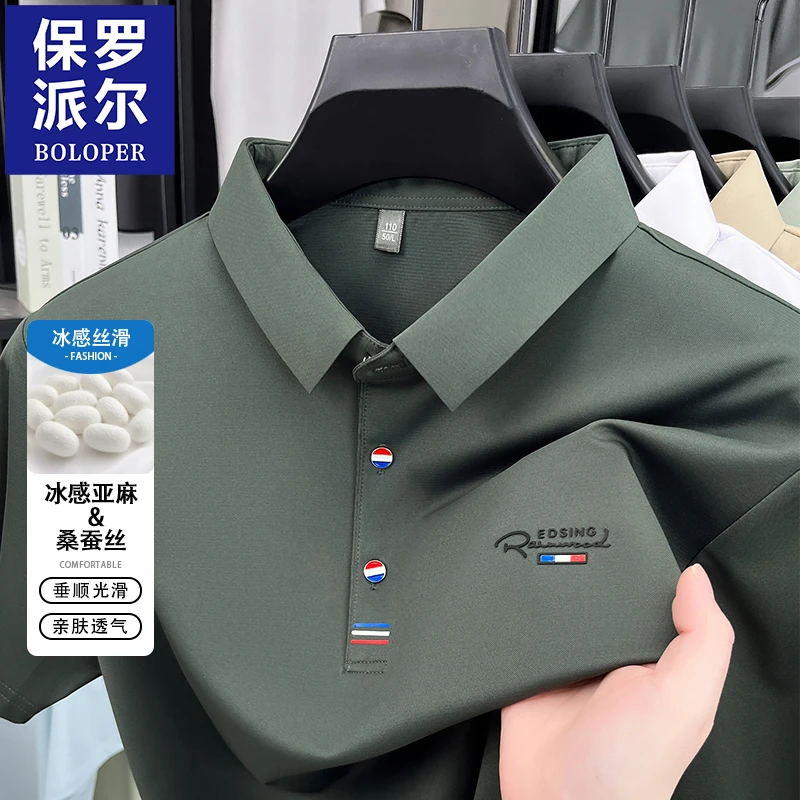 保罗休闲商务短袖T恤男士夏季新款冰丝衬衫领半袖体恤潮流男装t恤