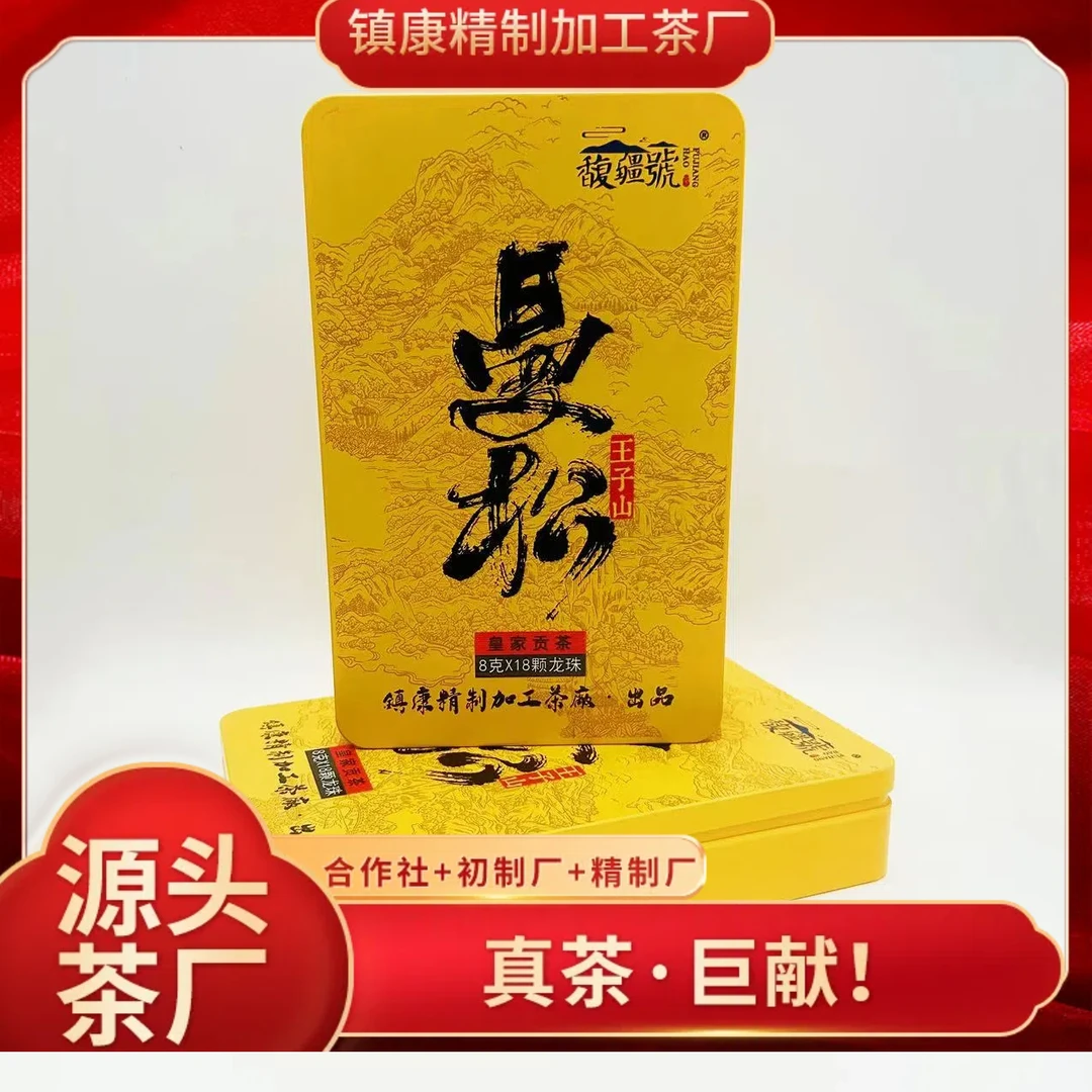 【名山手工龙珠】曼松/王子山/普洱生茶/细腻甜美