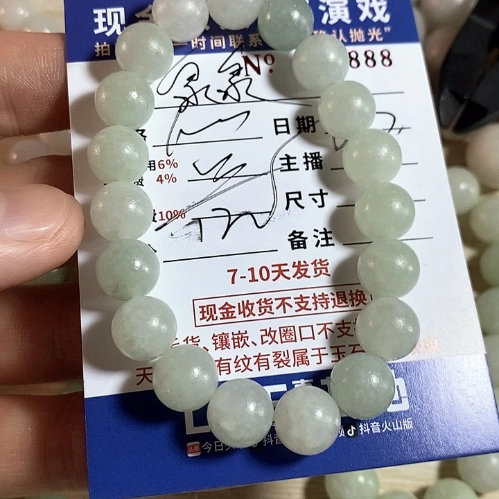 定制翡翠未镶嵌泉*不退