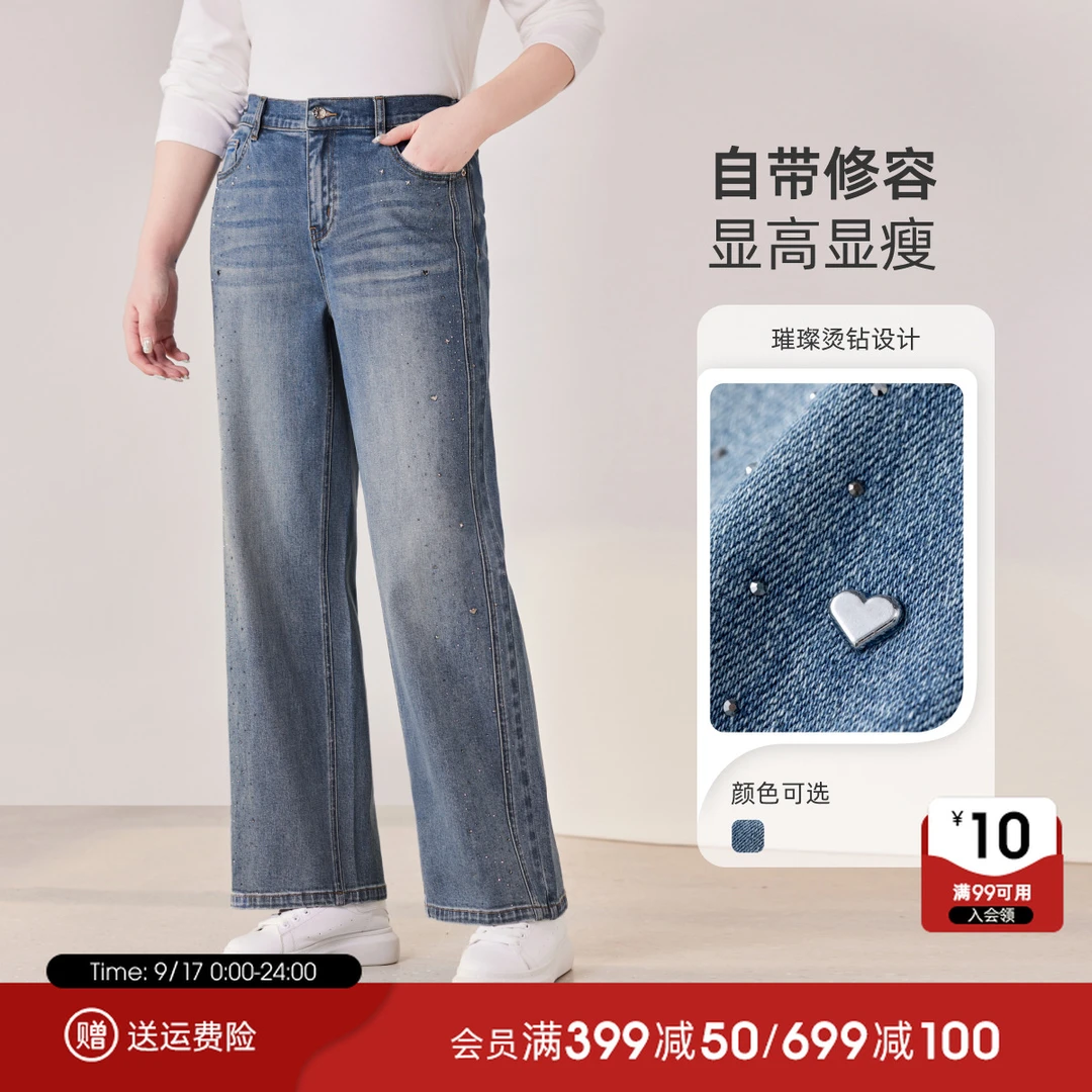 【烫钻分割阔腿牛仔裤】MsShe大码女装2025秋显瘦加长裤子A2509001