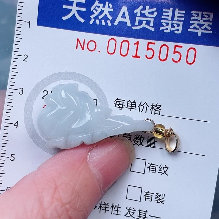 吊坠(赠链)未镶嵌翡翠