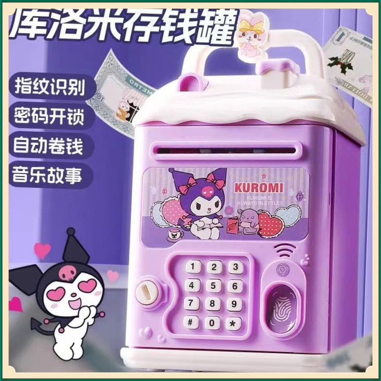 库洛米存钱罐LBBJ儿童新款无指纹识别草莓熊网红爆款密码储【动日】