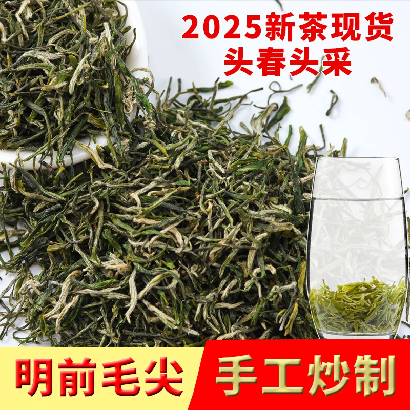 【2025新茶】恩施鹤峰茶绿茶明前手工茶叶一叶一芽毛尖茶嫩芽自己喝