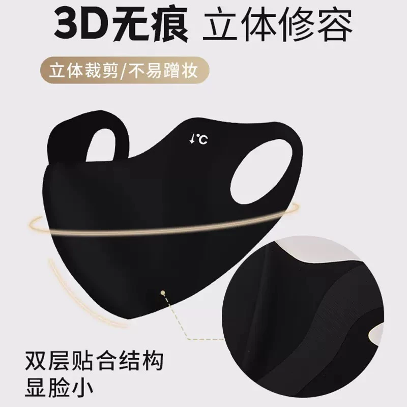 夏季防晒口罩加大护眼角透气薄款防紫外线玻尿酸口罩