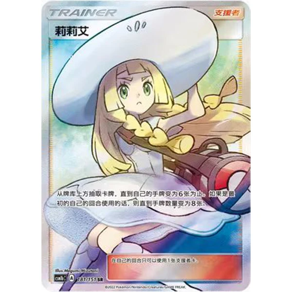 【榜榜】寻找p10大月 日版sv9瘦包平拆全60口（盲盒产品 默认代拆）