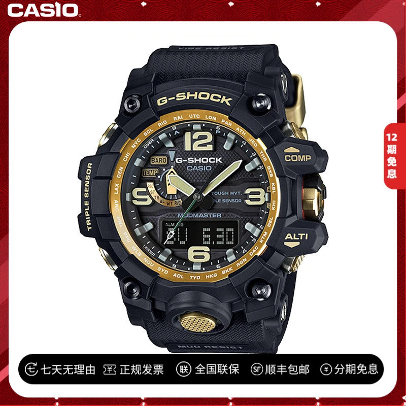 Casio/卡西欧G-SHOCK太阳能电波黑金大泥王手表多功能潮流黑色