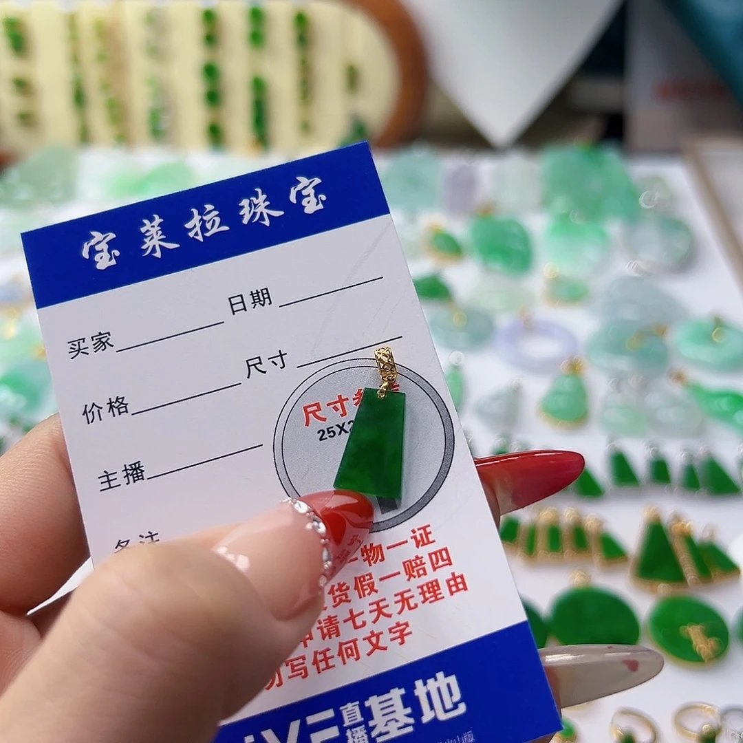 颈饰18K金镶嵌翡翠翡翠