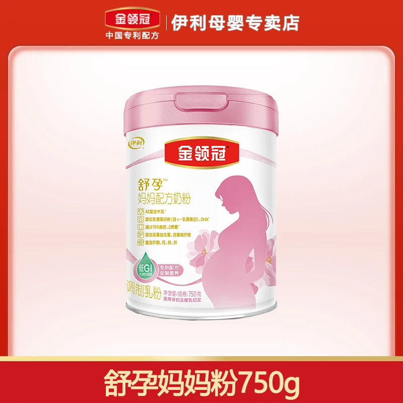 【周年庆钜惠】金领冠舒孕怀孕哺乳期孕前中后妈妈配方奶粉750g