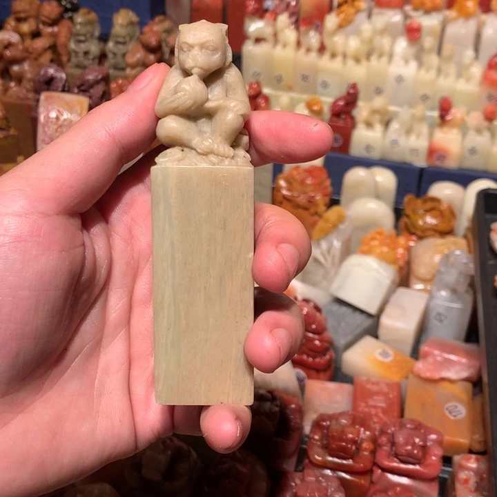 寿山石印石印石章