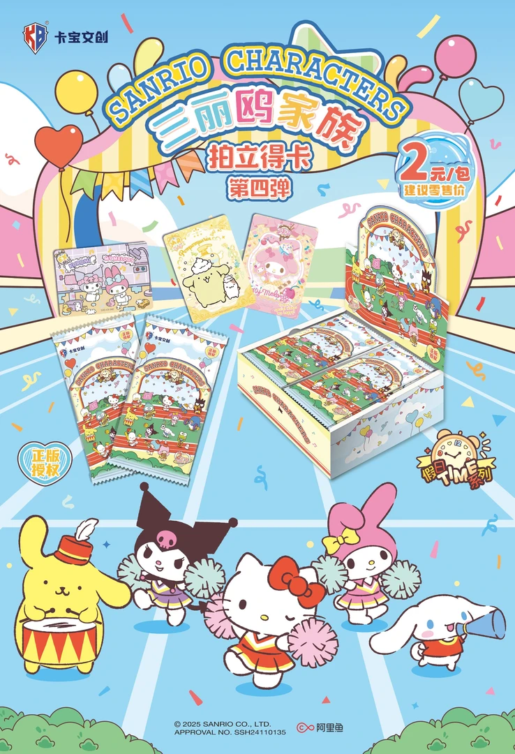【汪汪队】卡宝文创三丽鸥拍立得假日time第四弹正版收藏卡牌