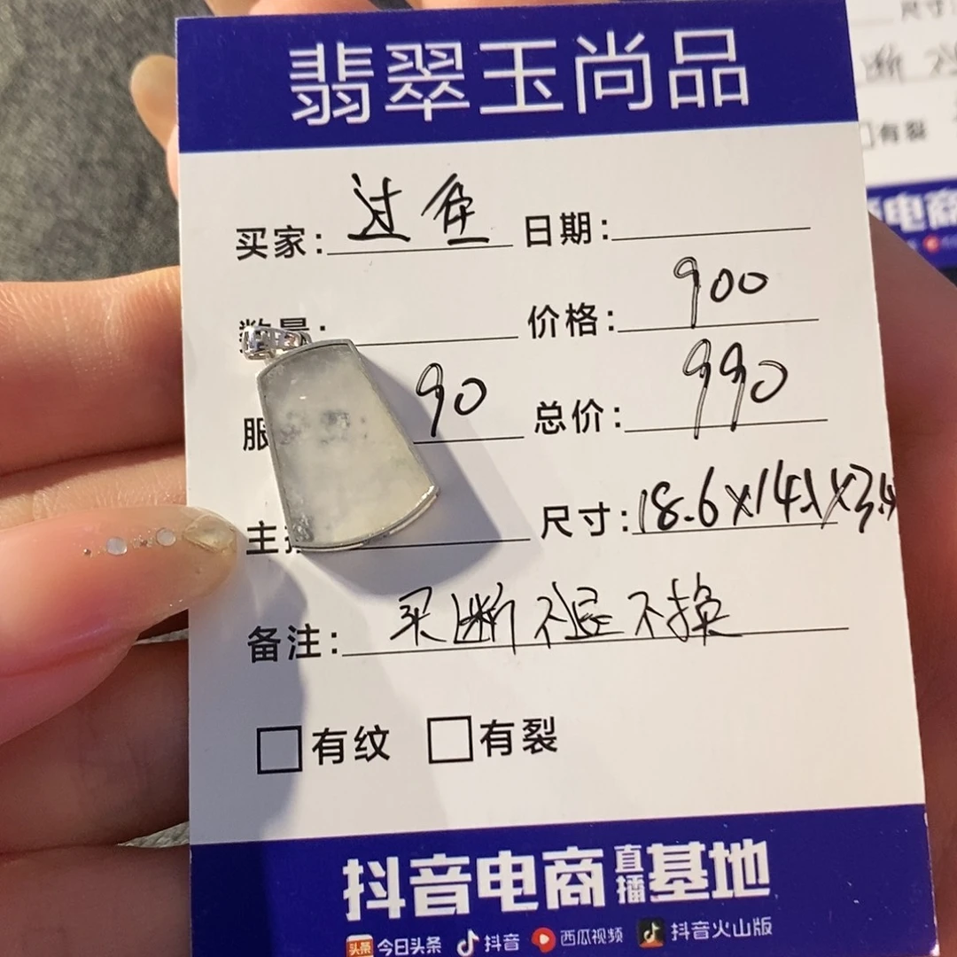 翡翠18K金镶嵌颈饰翡翠