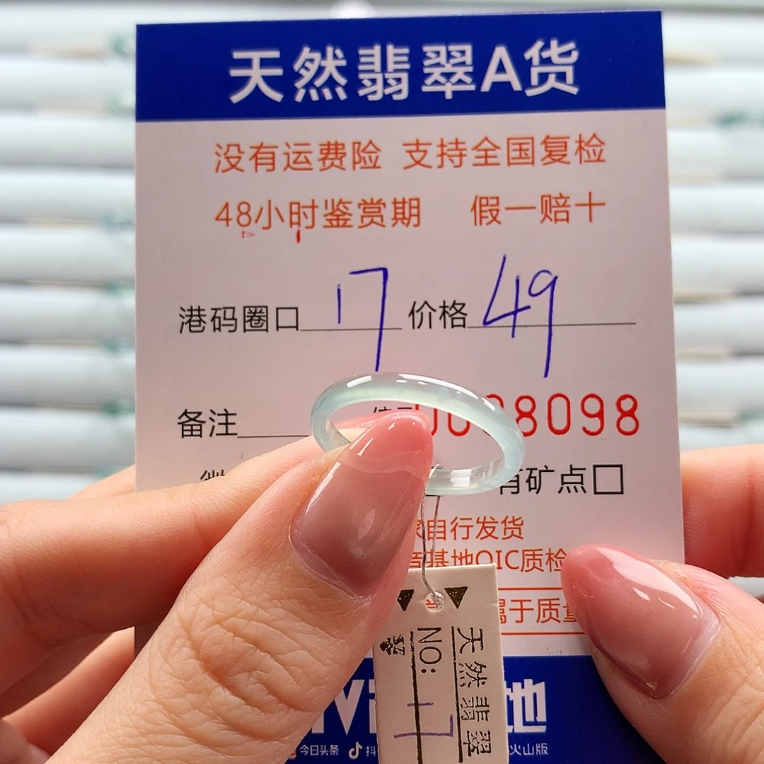 翡翠未镶嵌戒指翡翠