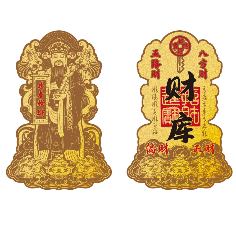 手机贴高品质网红2025爆款财神公主发财暴富新年 更