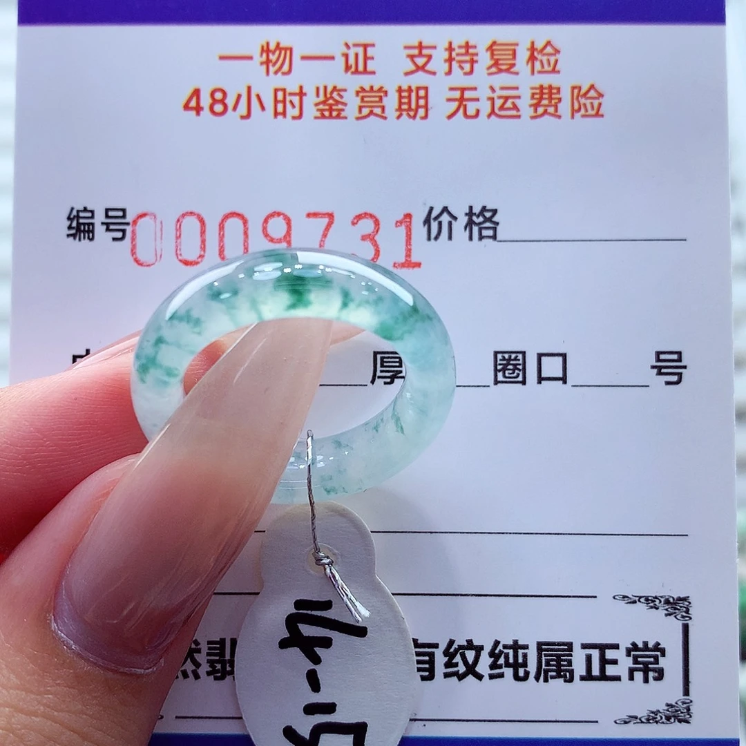 余****翡翠未镶嵌戒指翡翠