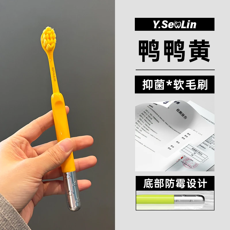 尹颜森林韩系chic抗菌牙刷软毛小头多巴胺亮黄柔软护龈细毛宽头