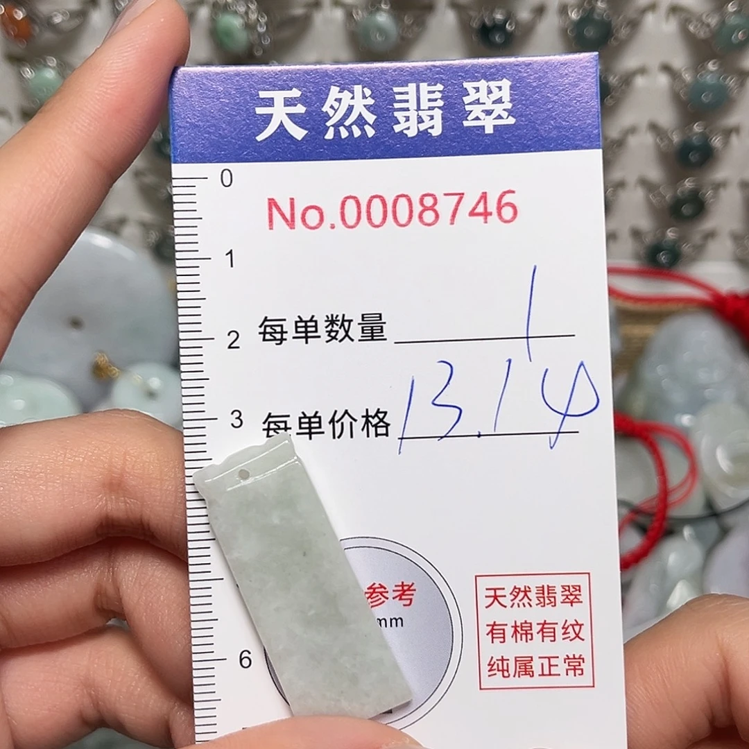 翡翠未镶嵌颈饰无事牌