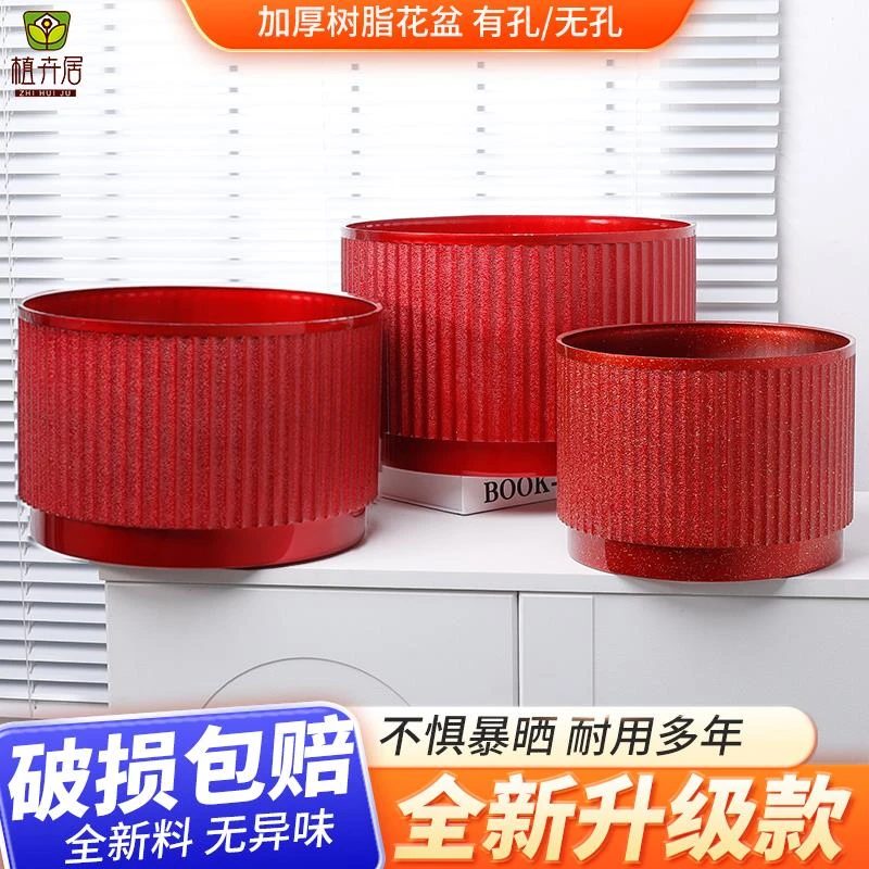 全新升级春节喜庆加大加厚树脂花盆简约家居客厅装饰摆件绿植花盆