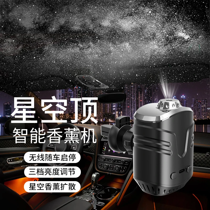 车载香薰机月球星空顶香水自动启停星空投影氛围灯高档车用除异味