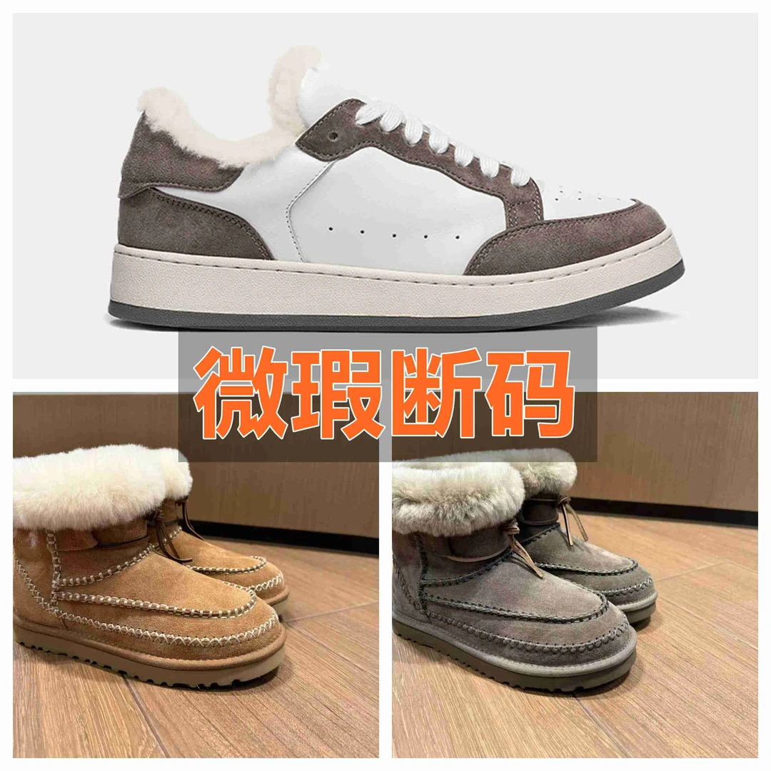 女鞋微瑕断码链接