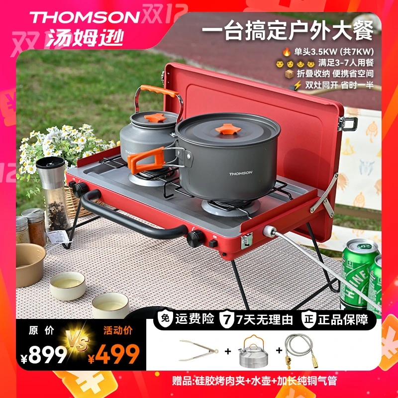 THOMSON焱魔方户外炉具分体式卡式炉便携燃气炉户外烧烤煮茶火锅
