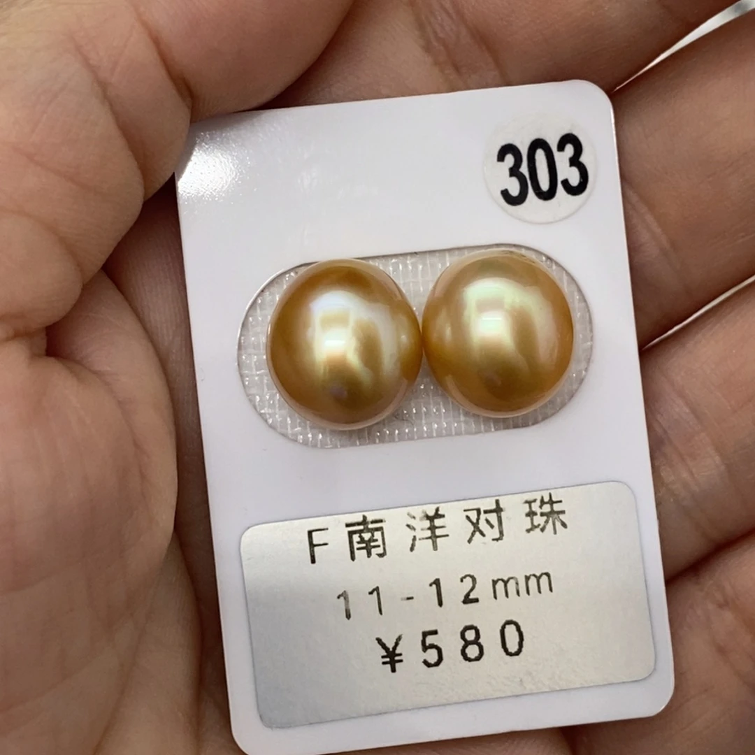 定制海水珍珠未镶嵌裸珠金珠浓金 耳坠