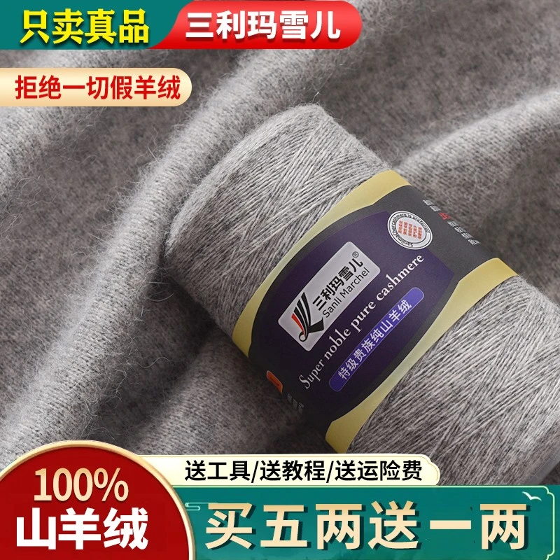26/2正品纯山羊绒100细纯山羊绒机织毛线团手工编织围巾线diy